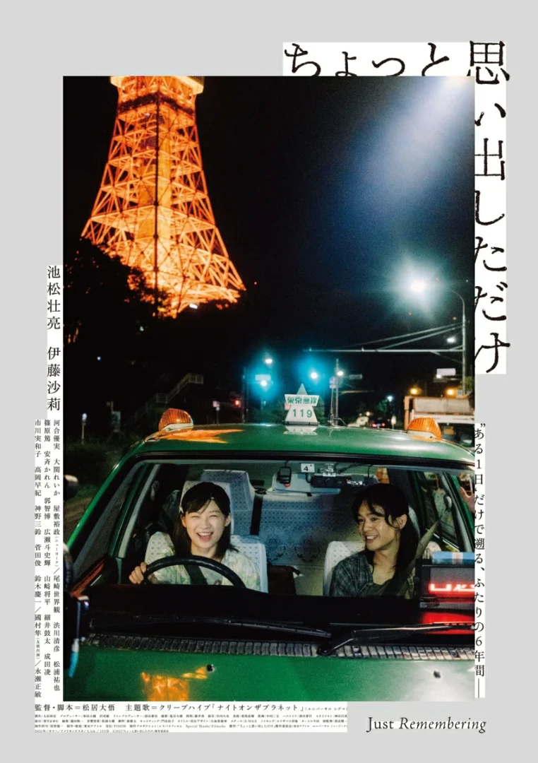 ちょっと思い出しただけ