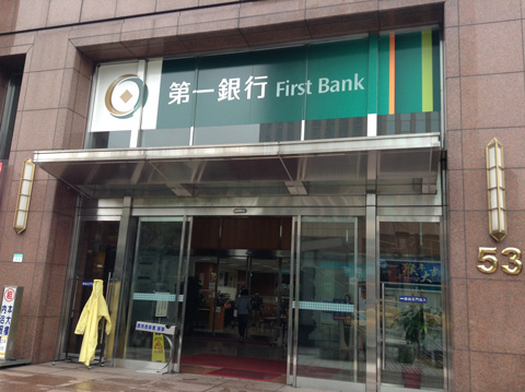 台湾の銀行で両替してみた